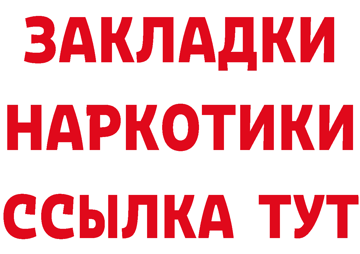 КЕТАМИН ketamine ТОР это блэк спрут Железноводск